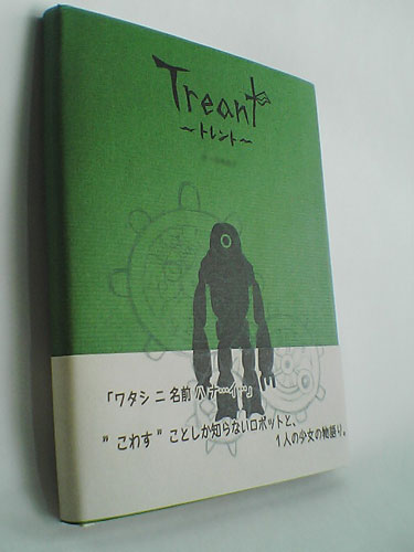 Treant