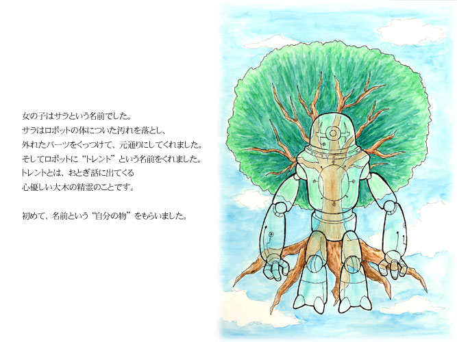 Treant