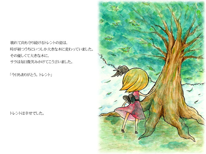 Treant